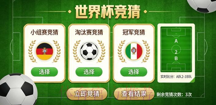 世界杯竞猜教程最新网址 世界杯竞猜教程最新网址